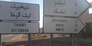 الجماعات الترابية بإمجاط وسياسية الأبواب الموصودة بصيغة أخرى