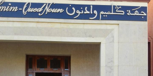 طريق إفني كلميم ... طريق الجحيم