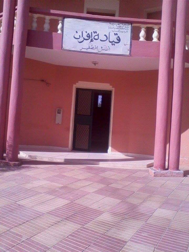 قيادة إفران الأطلس الصغير