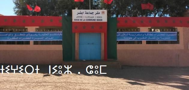ibedar