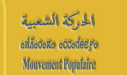 almaghrebtoday-%d8%ad%d8%b2%d8%a8_%d8%a7%d9%84%d8%ad%d8%b1%d9%83%d8%a9_%d8%a7%d9%84%d8%b4%d8%b9%d8%a8%d9%8a%d8%a91
