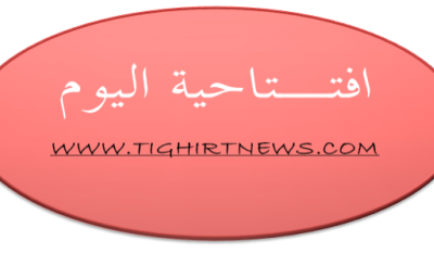iftitahiya