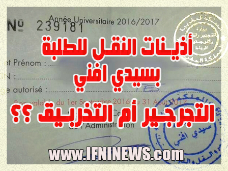adinat