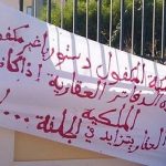تنسيقية ضحايا لوبي العقار تنظم ندوة صحفية بالرباط الجمعة المقبل‎