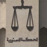 حقيقة إلغاء المحكمة الدستورية للانتخابات النيابية البرلمانية بالدائرة الانتخابية المحلية سيدي إفني