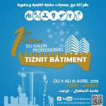 ندوة صحفية لتسليط الضوء على الصالون الجهوي الأول للحرف بتيزنيت