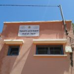 توضيح بخصوص مقاطعة التلاميذ والأساتذة للدراسة بمؤسسة تعليمية ابتدائية بسيدي إفني