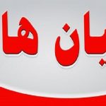 جمعيات بإقليم سيدي إفني يهددون بالتصعيد ضد 
