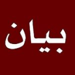 نقابة مفتشي التعليم بكلميم واد نون تنتفض ضد معايير الحركة الانتقالية