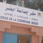 إعلان جماعي يهم ساكنة جماعة إبضر إقليم سيدي إفني