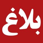 تخفيضات على تذاكر القطار 