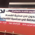 الجالية الوادنونية ببلجيكا تندد بالتوقيف اللا قانوني لمجلس جهة كلميم وادنون
