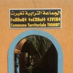 سيدي إفني ... حكم قضائي بـحوالي 70 ألف درهم ضد جماعة تغيرت لفائدة شركة لا تربطها أي علاقة بالجماعة