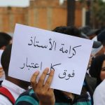 يهم جهة كلميم واد نون ... الأساتذة يواصلون الاحتجاج والإضراب مارس المقبل
