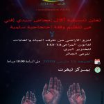 بسبب الرحل و