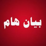 رابطة إقليمية لجمعيات أباء التلاميذ بسيدي إفني تخرج ببيان بخصوص إضراب الأساتذة