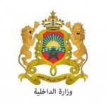 وزير الداخلية لم يجب عن سؤال كتابي حول اعتداءات الرحل منذ 2018
