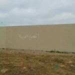 أربعاء الساحل .. كتابات مؤيدة لـ