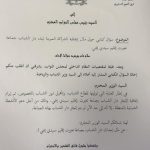 سيدي إفني ... هل يفضح البرلماني مشارك خروقات الـINDH بجماعة تغيرت؟