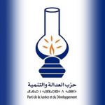 هذا ما عبر عنه الـPJD كلميم واد نون بخصوص 