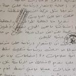 بعد انتهاء كل شيء ... من سَرَّبَ 