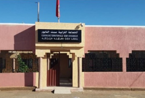 رفض ميزانية 2023 لجماعة ترابية بسيدي إفني … هل من أجل الابتزاز أم من أجل ترشيد النفقات؟ رفض ميزانية 2023 لجماعة ترابية بسيدي إفني … هل من أجل الابتزاز أم من أجل ترشيد النفقات؟