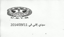 نقابة الصحة بإقليم 