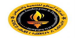 بلاغ حول إلغاء نشاط ديني المتعلق بطلبة مدرسة 