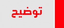 توبيخ  وتوقيف لاعبي إثران تيغيرت في دوري إبضر لكرة القدم