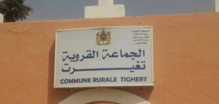 اجتماع بتيغيرت حول تأسيس مجموعة الجماعات اجتماع بتيغيرت حول تأسيس مجموعة الجماعات