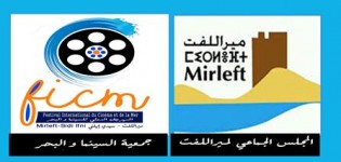 مجلس جماعة لمير اللفت يعقد رسميا شراكة مع المهرجان الدولي للسينما والبحر