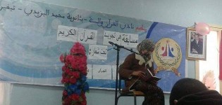ندوة حول المراهقة ضمن الأيام الثقافية الربيعية المنظمة بإعدادية ثانوية محمد اليزيدي بتيغيرت