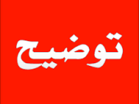 الكاتب المحلي لحزب الـPJD بالنابور: ارتأينا عدم اللجوء إلى التصعيد ضد الرحل أو ما شابه ذلك
