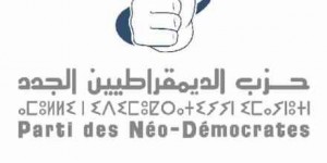 حزب البصمة يقترب من المشاركة في انتخابات 07 أكتوبر بسيدي إفني