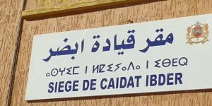 وقفة احتجاجية الأسبوع المقبل أمام مقري جماعة وقيادة إبضر