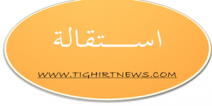 كاتب فرع حزب 