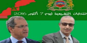 العدالة والتنمية بتيزنيت خامس حزب يضع لائحة ترشيحه لـ