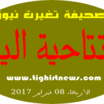 الضغط الشعبي يصنع المـُعجزات