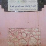 تغيرت ... تساؤلات حول سر إطلاق سراح تلميذ بحوزته سلاح أبيض وتخوف وسط التلميذات