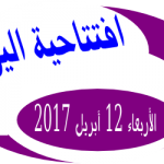 الرحل والفايسبوك وأرض الواقع