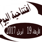 التباكي على صفحات الفايسبوك وأمام المساجد وفي الأسواق