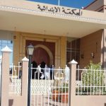 ملف الفضيحة الجنسية حاضر بوقفة موظفي المحكمة بتيزنيت