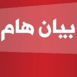 رؤساء جماعات من إمجاض وأيت الرخا يصدرون بيان مشترك