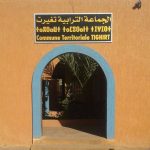 مجلس جماعة تغيرت يـُصادق بالأغلبية على جميع النقط المدرجة في جدول الأعمال