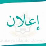 إعلان ثالث عن تنظيم دوري لكرة القدم بجماعة سبت النابور بمناسبة عيد الأضحى