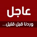 إعفاء 