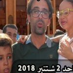 فعاليات مدنية وحقوقية تدعو إلى وقفة تضامنية مع الدكتور الشافعي أمام عمالة تيزنيت