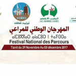 جمعية تصدر بيان استنكاري ضد مهرجان 