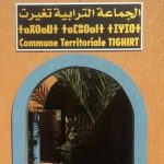 جمعية تسائل رئيس جماعة تغيرت حول عدم إدراج نقطة في دورة أكتوبر 2018