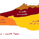 اجتماع مرتقب للفريق المسير لجهة كلميم واد نون
